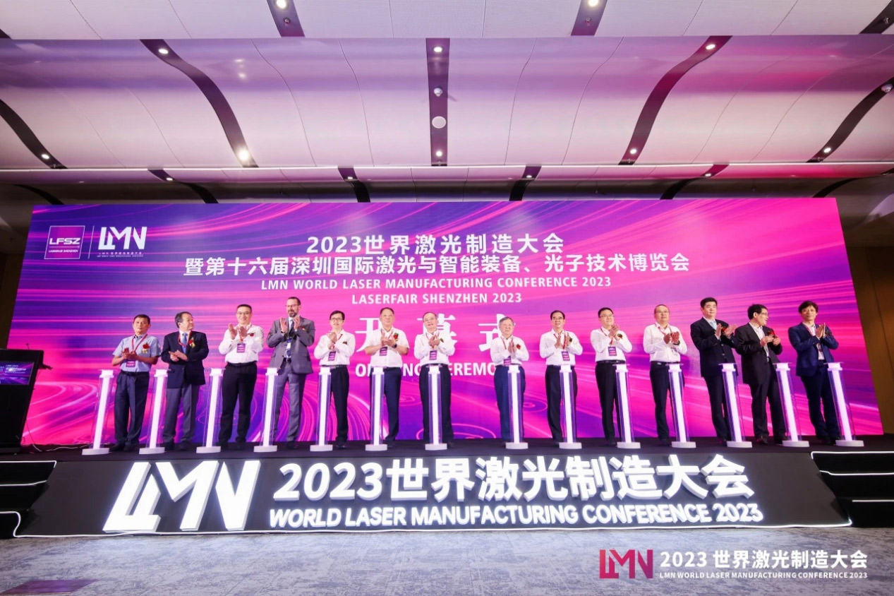 LMN2024世界激光制造大會(huì)在深圳開(kāi)幕